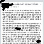[추억파리여] <b>낙태</b>한걸 자랑이라고 페북에 올리는 여자