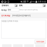 [EXO] ㅅㅂ 인기톡채널 선택하는데
