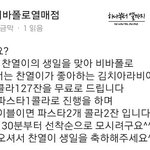[EXO] 얘들아 <b>비바</b>폴로 가자