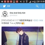 [EXO] 이것도 저격?