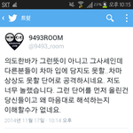 [EXO] 9493방 <b>해명</b>글 ㅋㅋㅋㅋ
