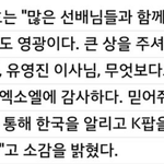 [EXO] 근데 준며<b>니</b>수상소감 <b>진짜</b>설렌다