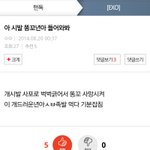 [EXO] <b>니</b>네 판 레전드에서 이거 빼면 <b>안</b>되짘ㅋㅋㅋㅋㅋ