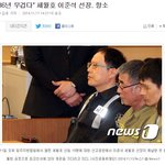 [<b>루니</b>시] 충격! 세월호 선장 항소,,