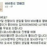 [EXO] 비바폴로열매점갈 파티<b>원구</b>함..
