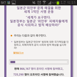일본 위안부 <b>서명</b>운동 참여 부탁드립니다 .