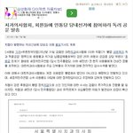 <b>민주</b>통합당 당내선거에도 조직적 개입한 치협