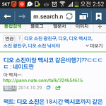 [EXO] 이제 타팬 아는거 빼<b>박이</b>네ㄱㅋㅋㅋㅋㅋㅋ