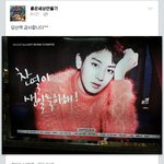 [EXO] <b>당산역</b> 찬열 생일광고 아버님도 보셨나봄