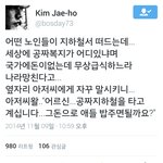 [널스토리] 지하철 <b>노인</b>들