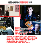 [EXO] 반박하고 싶으면 이런거 만들어와ㅋㅋㅋ