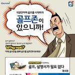 비용걱정없이 즐길수 있는 스크린<b>골프</b> 정보~