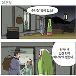 [널스토리] 여동생 공감<b>만화</b>