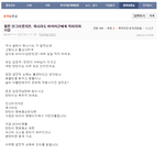 [아이콘] <b>비아이</b>팬이 피해자들한테 쓴글