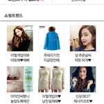[EXO] <b>쇼핑</b>트렌드 자막 누가 쓰는겨ㅋㅋㅋㅋㅋ