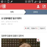 [EXO] 이글존나공감