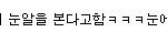 [EXO] <b>눈알</b>이 멋진남자 