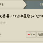 [EXO] <b>이</b> 5명 하드코어 슈<b>맘</b>;