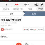 [EXO] 이년 카이라고 하는것부터가 <b>애정</b> 없는 구씹년