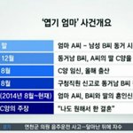 [추억파리여] 동거남을 <b>사위</b>로 삼은 엽기 엄마