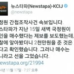 [추억파리여] 돈은 줬지만 <b>매수</b>는 아니다