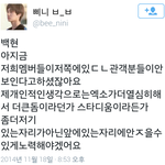 [EXO] <b>변백현</b> 일콘멘트 존나멋있다ㅋㅋㅋㅋㅋㅋㅋ