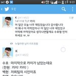 [EXO] 시인<b>종이</b>닠ㅋㅋㅋ