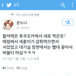 [EXO] 핥어<b>택</b> 일본버전으로 찍었나봄ㅋㅋㅋㅋ
