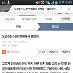 [EXO] 도경수랑 연애하는게 욕먹을일?