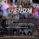 [시우민] 한중가요제 완전체<b>출현</b>한다!!