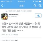 [EXO] 김민석 이정도면 <b>위험</b>인물 아님?