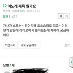 [EXO] 나이거 여기서 본건데 존나 <b>터짐</b> ㅋㅋㅋㅋㅋ
