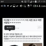 [EXO] ㅇㄴ 나이거보고 존나<b>터짐</b>ㅋㅋㅋㅋ