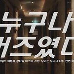 [<b>버즈</b>가컴백] 8년 만에 돌아온 <b>버즈</b> : 그 시절 누구나 <b>버즈</b>였다...