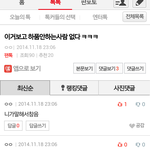 [EXO] 댓글 시크하네 글쓴이 <b>무안</b>하게ㅋㅋ