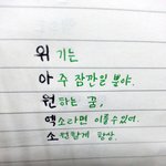 [EXO] 위아원엑소 오행시 지어봤는데..
