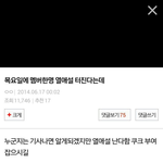 [exo] 헐..<b>시발</b>..개소름....