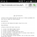 [널스토리] 주갤러의 <b>혼전</b> 노예계약서.jpg