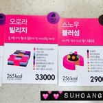 [EXO] 베라 애들 <b>케익</b>이래