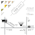 제5회 상록수 단체전 “마음을 나누다”