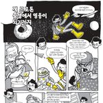 책 속에 있는 <b>카툰</b>_엉덩이에 똥쌌 거 너무 웃겨서 올려 봅니다.