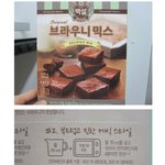 [널스토리] 공포의 브라우니 <b>믹스</b>.jpg[혐주의]