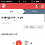 [댓글부탁] 님들폰으로ㅇㄷ은..