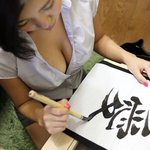 [널스토리] <b>서예</b>는 마음을 다스리게 합니다