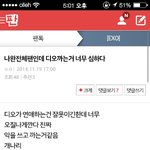 [EXO] <b>세로</b> 드립!!!