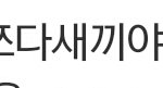 [EXO] 콩줌 어록 두개.<b>jpg</b>