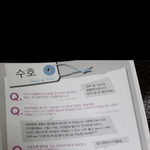 [EXO] 수호 팬들<b>문답</b>해준거 떴음 ㅠㅠㅠ