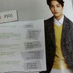 [카이] <b>다음생</b>에도네팬할꺼야.카이 아이비인터뷰전체