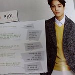 [EXO] 아 김종인 진짜 대박...;