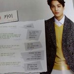 [EXO] 김종인괘<b>설레</b>....ㅅㅂ